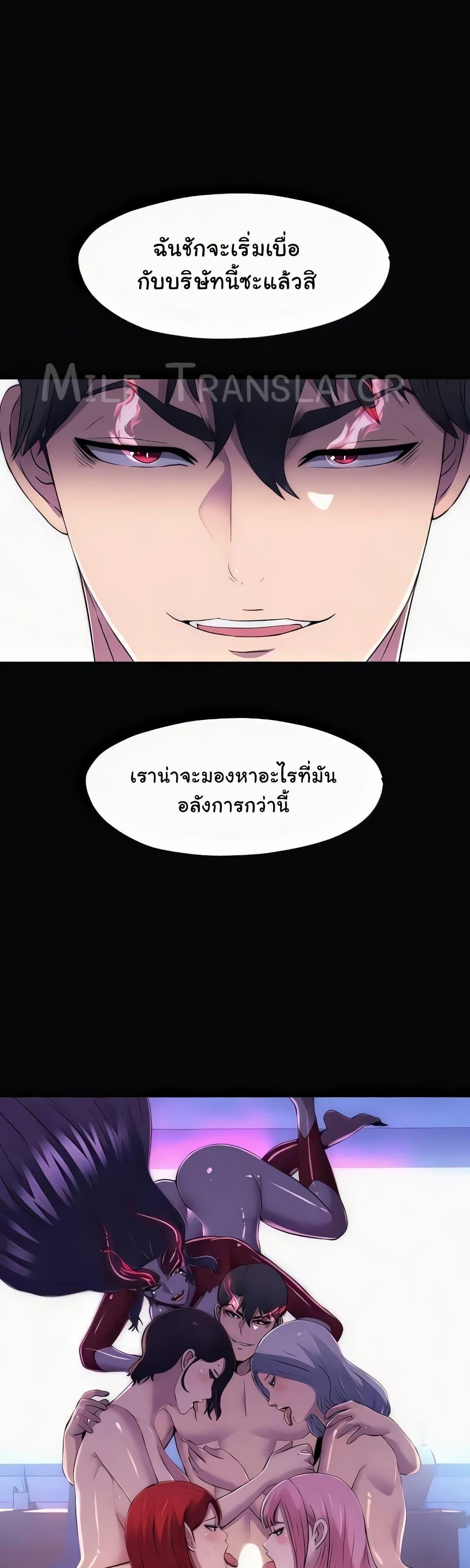 Body Bind-63 ตอนจบ